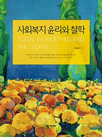 ��ȸ���� ������ ö��