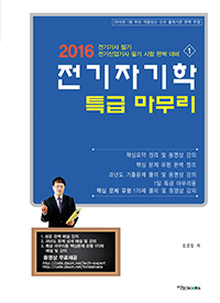 ڱ Ư (2016)