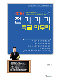  Ư (2016)
