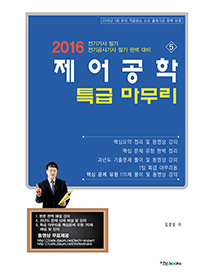  Ư (2016)