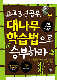 ���� 3�� ���� �볪���н������� �º��϶�