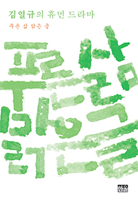 �迭���� �޸� ���