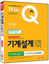 Win-Q 輳 ܱϼ(2016)