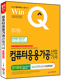 Win-Q ǻ밡 ܱϼ(2016)[]