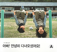 �ƺ� �ȳ��� �ٳ���̾�� 