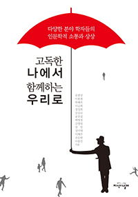 ������ ������ �Բ��ϴ� �츮��