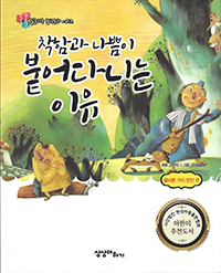 ���԰� ������ �پ�ٴϴ� ����