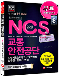 NCS ����������� �ʱ����(2016)[����3��]