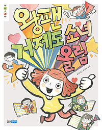 ���� ������ �ҳ� �ø�