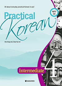 Practical Korean 4 Intermediate[������]