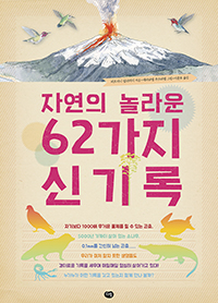 �ڿ��� ���� 62���� �ű��