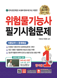 ���蹰��ɻ� �ʱ� ���蹮�� (2016)[�ֽ���]