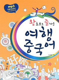 ���ʺ��� ��ſ� ���� �߱���