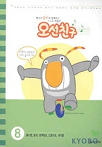 ����ģ�� 8