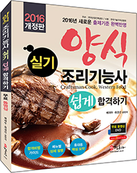 ���������ɻ� �Ǳ� ���� �հ��ϱ�(2016)