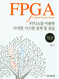 FPGA ̿  ý   ǽ