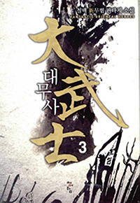 빫 3