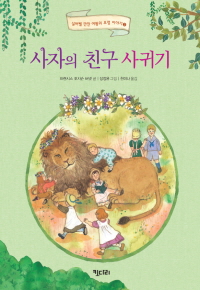 ������ ģ�� ��ͱ�