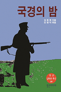 ������ �� - ���� ��ȭ�� Ư�� 29