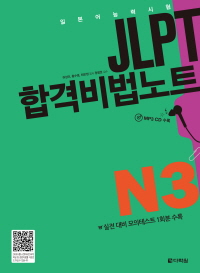 JLPT հݺƮ N3