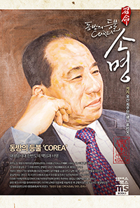 ������ ��� COREA �Ҹ�