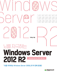  ڱϴ Windows Server 2012 R2