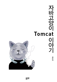 ڹ  Tomcat ̾߱