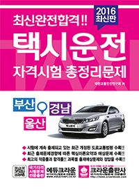 �ֽſ����հ�!! �ýÿ��� �ڰݽ��� ����������(�λ�, ���, �泲 �����ڿ�)(2016)[����3��]