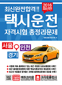 �ֽſ����հ�!! �ýÿ��� �ڰݽ��� ����������(����, ���, ��õ �����ڿ�)(2016)[����6��]