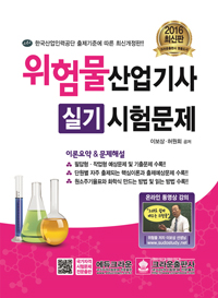 ���蹰 ������ �Ǳ� ���蹮��(2016)[�ֽ���]