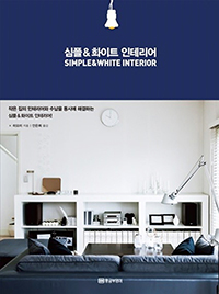 ���� & ȭ��Ʈ ���׸���