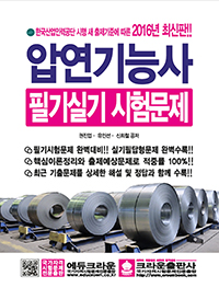 �п���ɻ� �ʱ�Ǳ� ���蹮��(2016)[������]