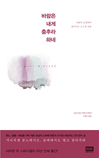 �ٶ��� ���� ���߶� �ϳ�