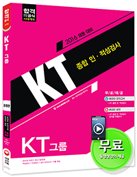 KT�׷� ���� �������˻� ������(2016)[����10��]