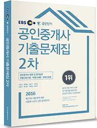 EBS ߰ δܱ 2 ⹮(2016)