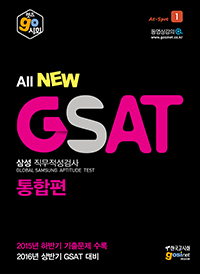 Ｚ˻ All New GSAT [12]