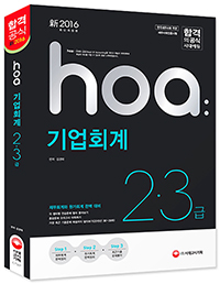 hoa ȸ 23(2016)[4]