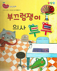 �β������� �ǻ� ���� - ������� �μ���ȭ