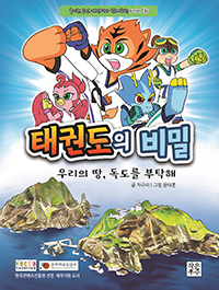 �±ǵ��� ��� �츮�� ��, ������ ��Ź��