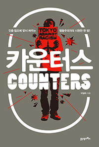 ī���ͽ� COUNTERS