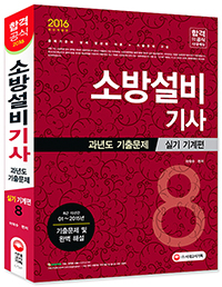 �ҹ漳���� ���⵵ ���⹮�� �Ǳ� �����8(2016)[����3��]