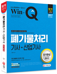 Win-Q ⹰ó ܱϼ(2016)[2]