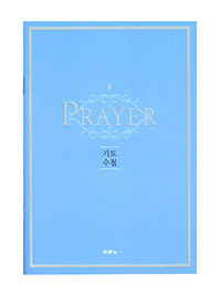 ⵵ø PRAYER