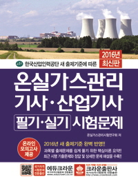 �½ǰ���������硤������ �ʱ�+�Ǳ� ���蹮��(2016)[�ֽ���]