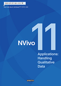  NVivo 11 Applications: Handling Qualitative Data
