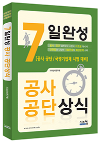 7�Ͽϼ� ������� ���(2016)