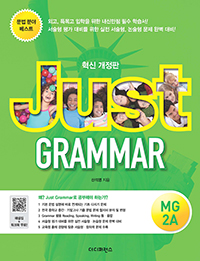 New Just Grammar MG 2A[Ű]