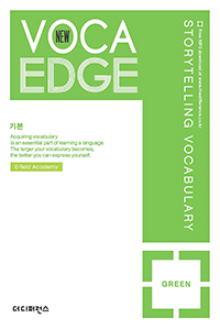 NEW VOCA EDGE GREEN ī  ׸ ⺻