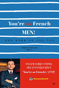 You're so French MEN!