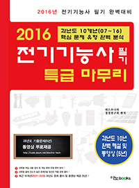 �����ɻ� �ʱ� Ư�� ������(2016)